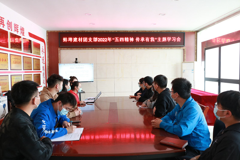 開(kāi)展“五四精神？傳承有我”主題學(xué)習會(huì )2_副本-4.26.jpg